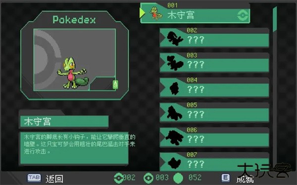 宝可梦伽马绿宝石最新版下载