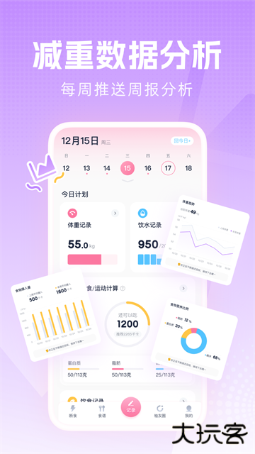 小柚轻断食免费下载