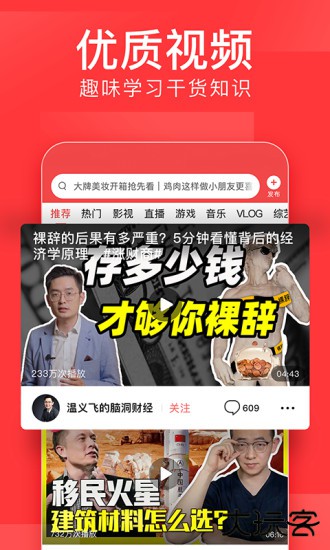 今日头条去广告版最新版本v12.0.0
