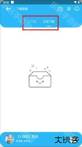 听下app最新版本图片12