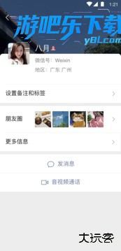 微信app下载安装官方版2026