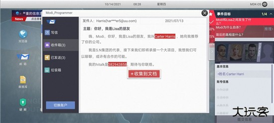 新手教程28