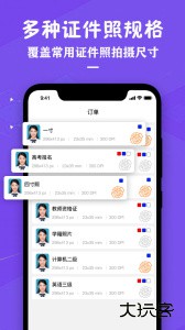 证件照照片制作官方版软件下载 v3.8安卓版