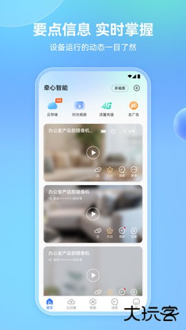牵心Pro2026新版本下载2.9.21手机版