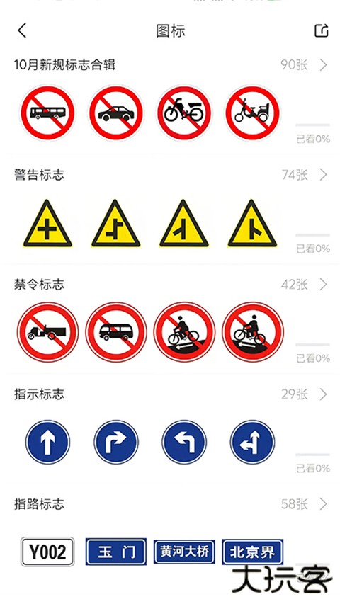 全安一点通官方版免费 v9.0.29安卓版