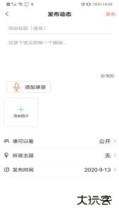 成长足迹app官方版下载 v1.3.4安卓版