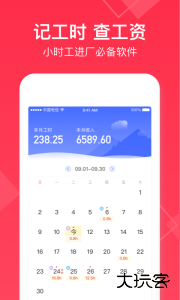 小时工记账app最新版下载 v4.7.40安卓版