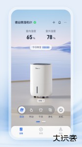 德业智能app官方版下载 v3.10.1安卓版