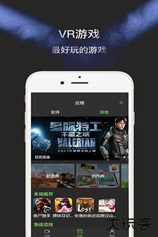 千幻魔镜VR升级版免费下载