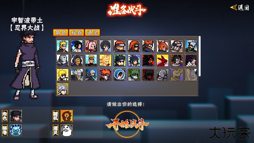 怎么玩截图2