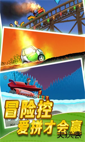 登山赛车1正版下载