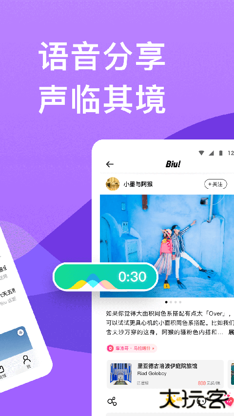 穷游官方版安装 v9.53.8安卓版