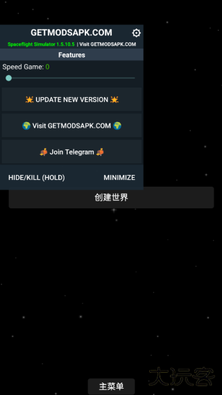 火箭发射模拟器