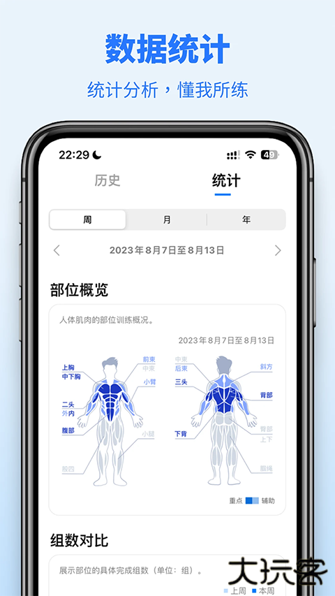 训记官方版 v7.0.227安卓版