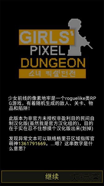 少前地牢最新版下载