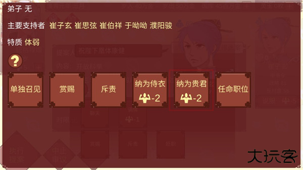 女帝的日常美化版