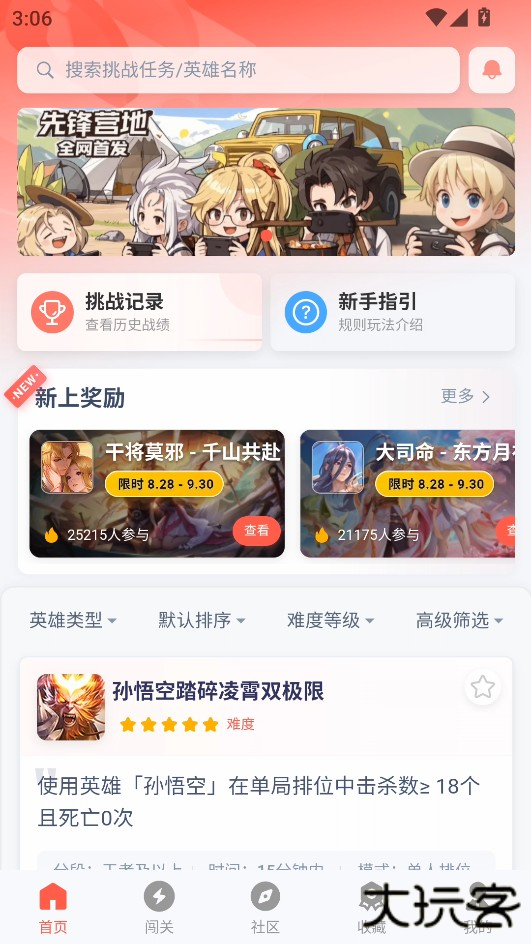 使用教程截图1