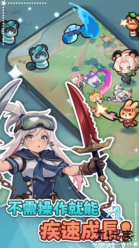 爪爪远征最新版下载