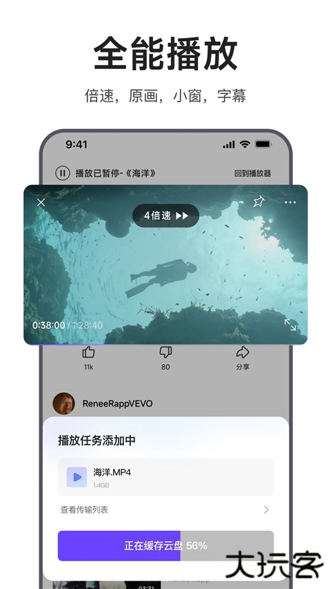 迅雷浏览器安卓版