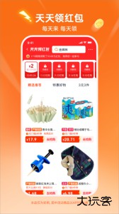 淘宝特价版官方版下载 v10.56.5安卓版