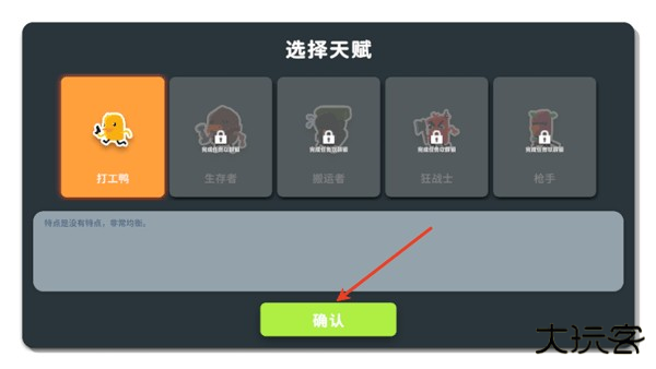 逃离鸭科夫中文版