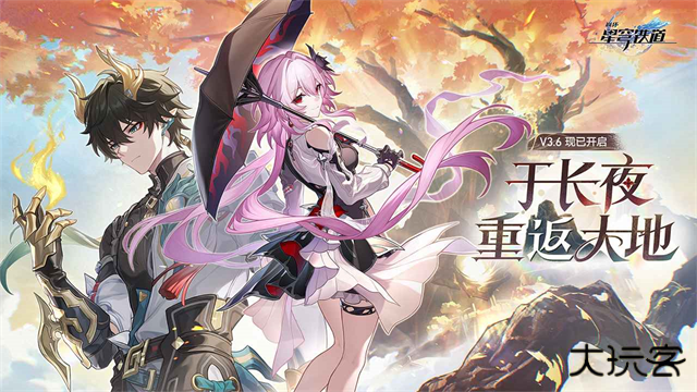 崩坏星穹铁道云游戏最新版下载
