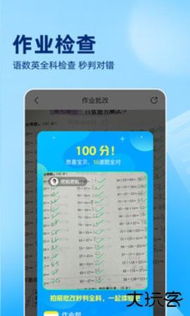 作业帮免费拍照答题秒出答案下载14.38.02026新版