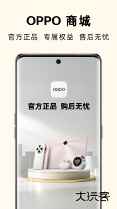 OPPO商城官方版app下载 v4.62.0安卓版