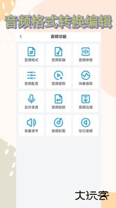 格式转换全能王软件下载 v37安卓版