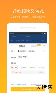51信用卡管家最新版手机版下载 v12.10.10安卓版