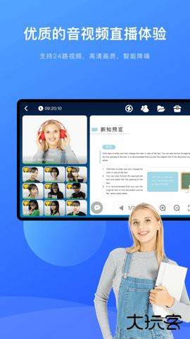 拓课云Plus官方正版下载4.17.12.6免费版