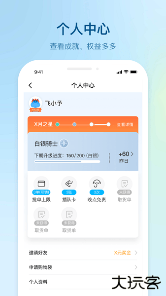 盒马驾到免费下载
