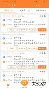 小镇外卖骑士端最新版安卓版下载 v7.5.0