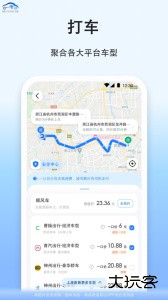 拼车app最新版下载 v9.3.9安卓版