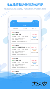 钢信物流安卓版下载 v3.7.5