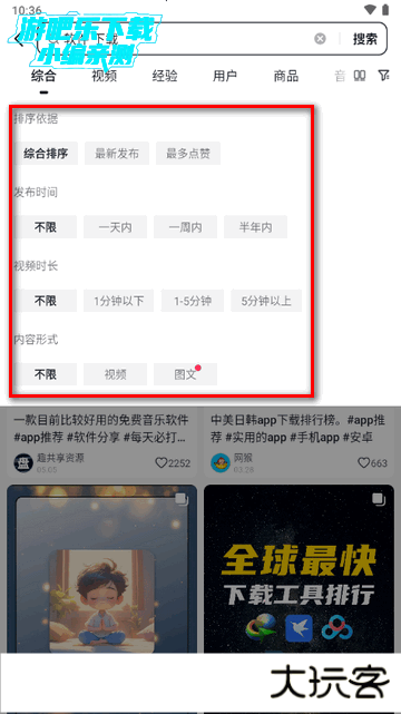 AI抖音官方正版下载手机版