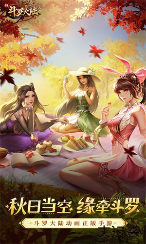 新斗罗大陆小y版下载