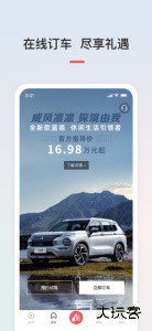广汽三菱app官方正版下载 v3.1.2安卓版