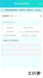 慧听说客户端app下载 v2.2.5安卓版