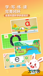 兔小贝拼音app官方版下载 v8.351安卓版