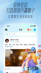 大学通客户端下载 v5.0.1安卓版