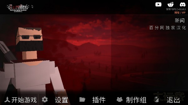 G沙盒仇恨汉化版下载