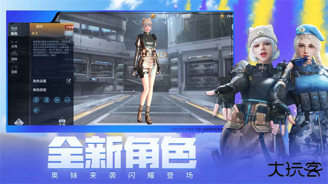 CF体验服最新版下载