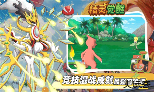 精灵觉醒正版下载