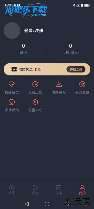 泰圈app官方正版下载