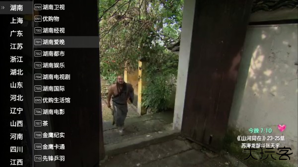 星火TV海外版官方版