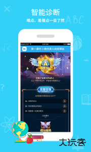 同步课堂学生版下载 v3.0.59安卓版