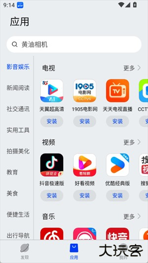 卓易通鸿蒙官方app下载安装-卓易通应用商店最新版2025官方下载v1.0.5.199手机安卓版