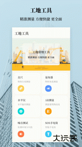 建工计算器app最新版下载 v4.1.2.45安卓版