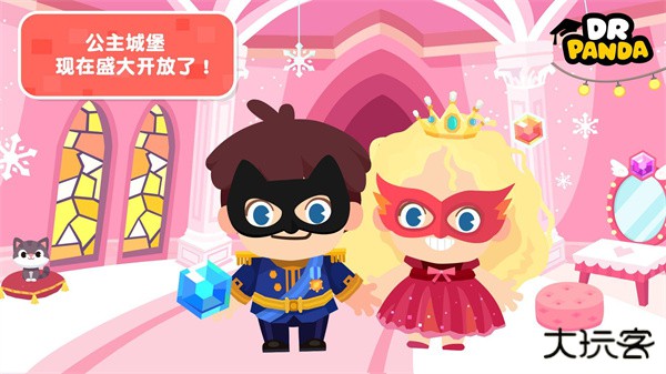 熊猫博士小镇最新版下载